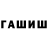 ГАШ индика сатива vertex bs