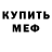 КЕТАМИН VHQ Kevin Ram