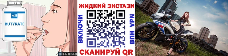 БУТИРАТ Butirat  Пугачёв 