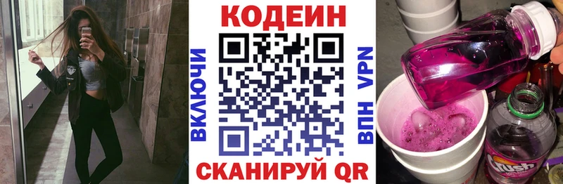 магазин продажи наркотиков  Пугачёв  это Telegram  Codein напиток Lean (лин) 