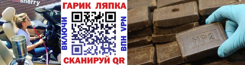 ГАШ гашик  магазин  наркотиков  Пугачёв 