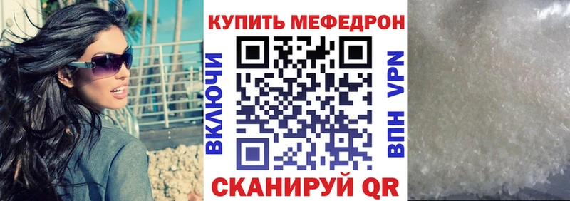 Меф кристаллы  ссылка на мегу онион  Пугачёв 